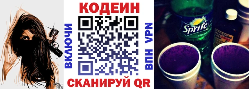 MEGA   Кемь  Кодеиновый сироп Lean Purple Drank 